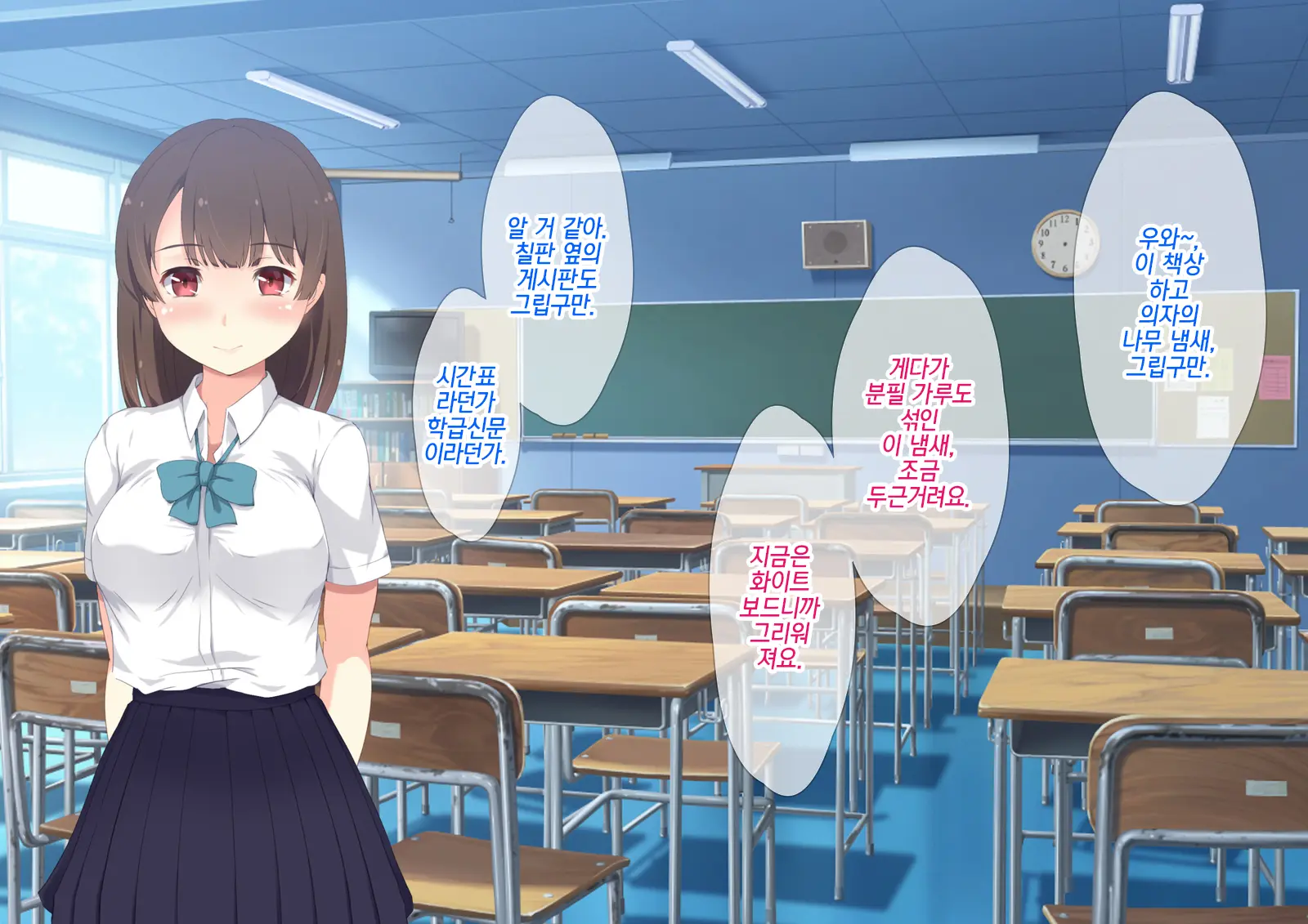 Daremo Inai Bokou Wa JK To Ore No Sex Himitsu Kichi | 아무도 없는 모교는 여고생과 나의 섹스 비밀기지